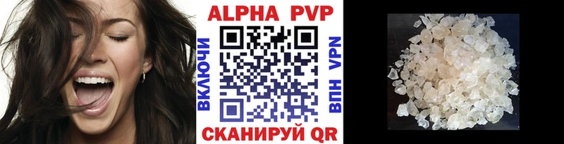 APVP Crystall  где купить   Струнино 