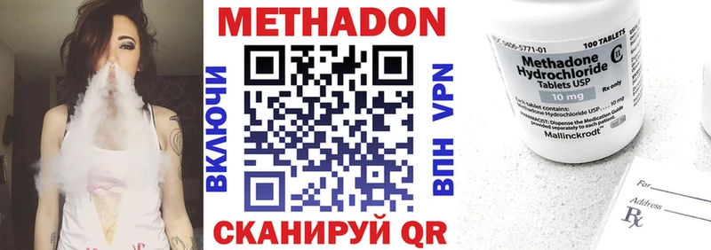 Метадон VHQ купить blacksprut как войти Струнино
