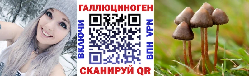 Галлюциногенные грибы ЛСД  shop наркотические препараты  Струнино 